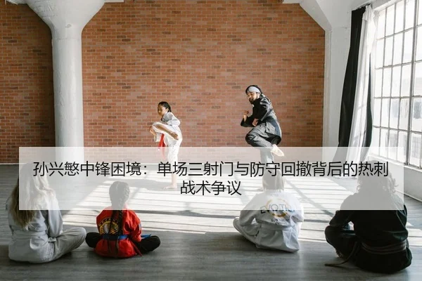 sun-xing-min-zhong-feng-kun-jing-dan-chang-san-she-men-yu-fang-shou-hui-che-bei-hou-de-re-ci-zhan-shu-zheng-yi-2-111.jpg